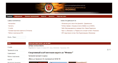 Desktop Screenshot of phoenix-minsk.com